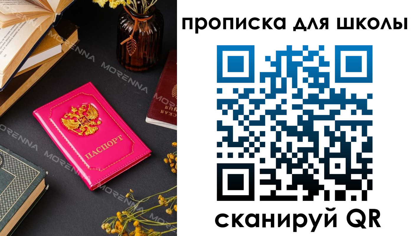 найти адрес прописки в Электроуглях