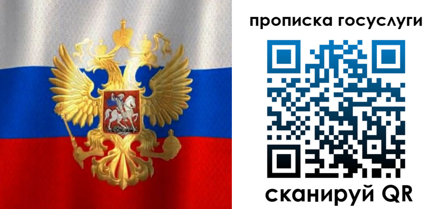 временная регистрация в Электроуглях