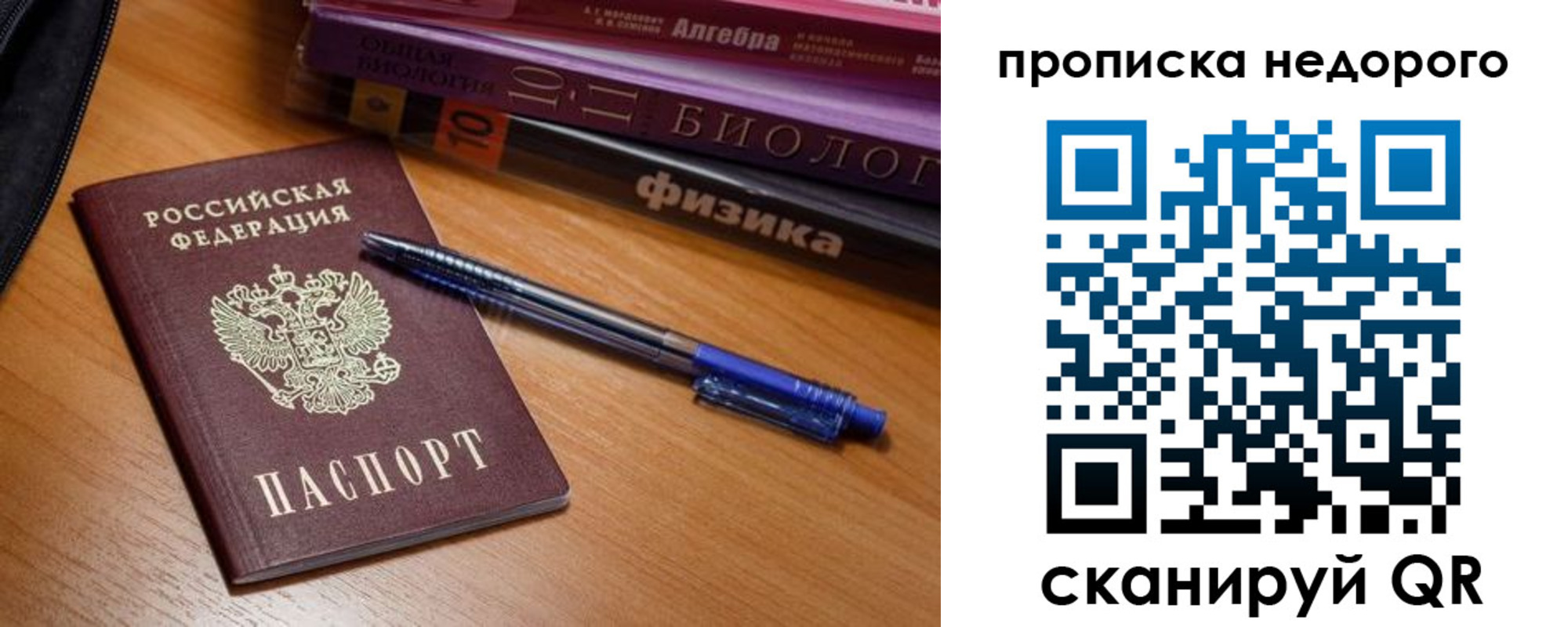 прописка в квартире в Электроуглях