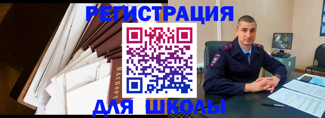 прописка в квартире в Электроуглях