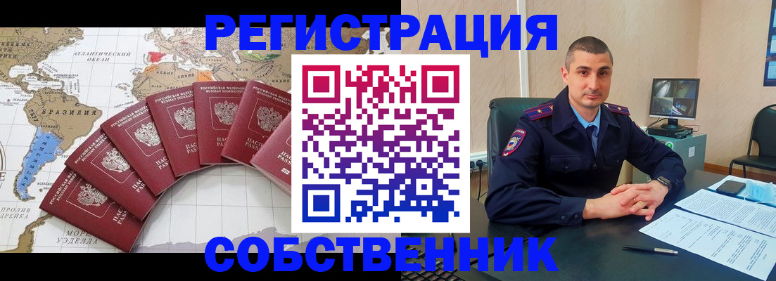 прописка для кредита в Электроуглях