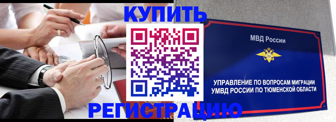 прописка ребенка в Электроуглях